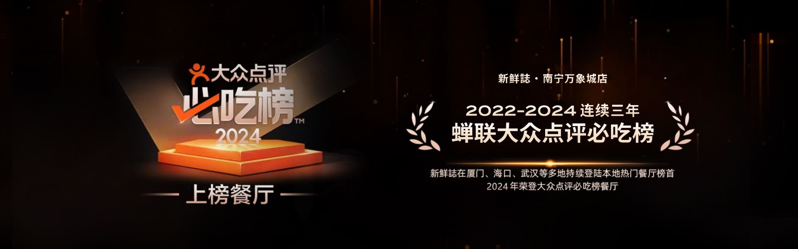 必吃榜